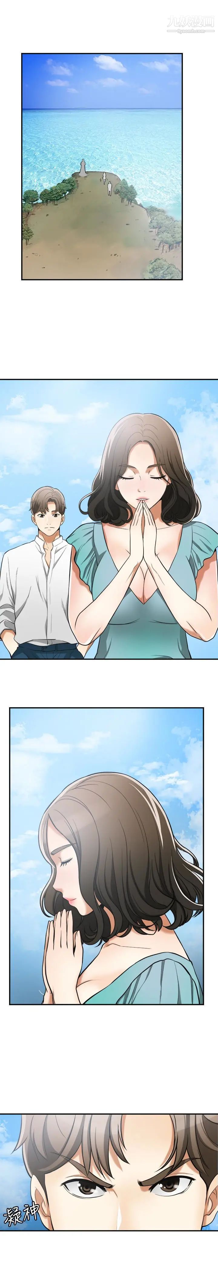 我要抢走她第35话-给妳最极致的快感