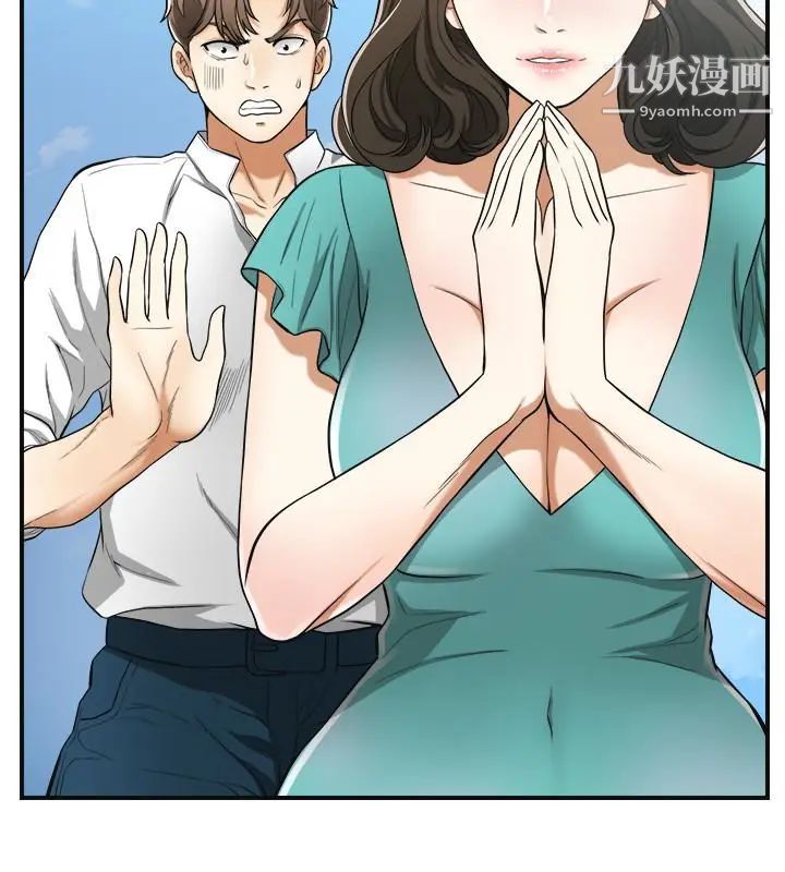 我要抢走她第36话-太晚明白彼此的心