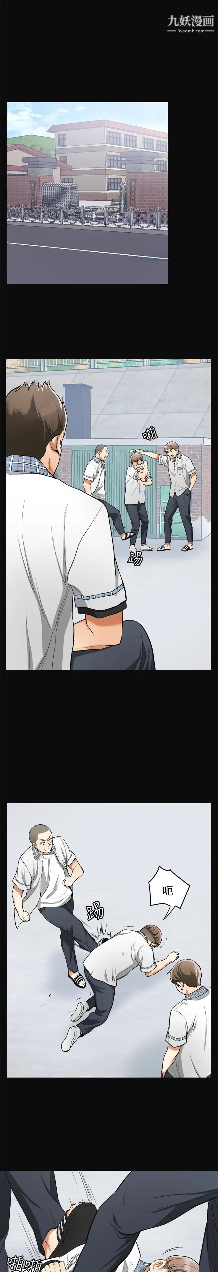 我要抢走她第36话-太晚明白彼此的心