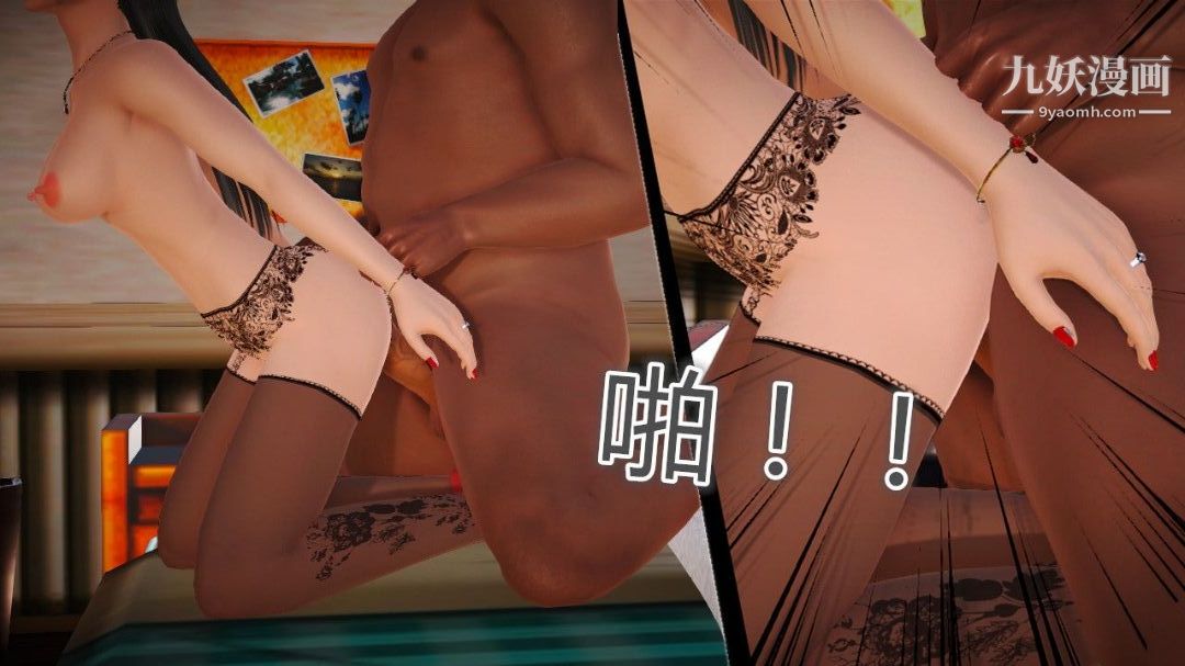 新婚妻子与卖菜老板[3D]04【第2话】