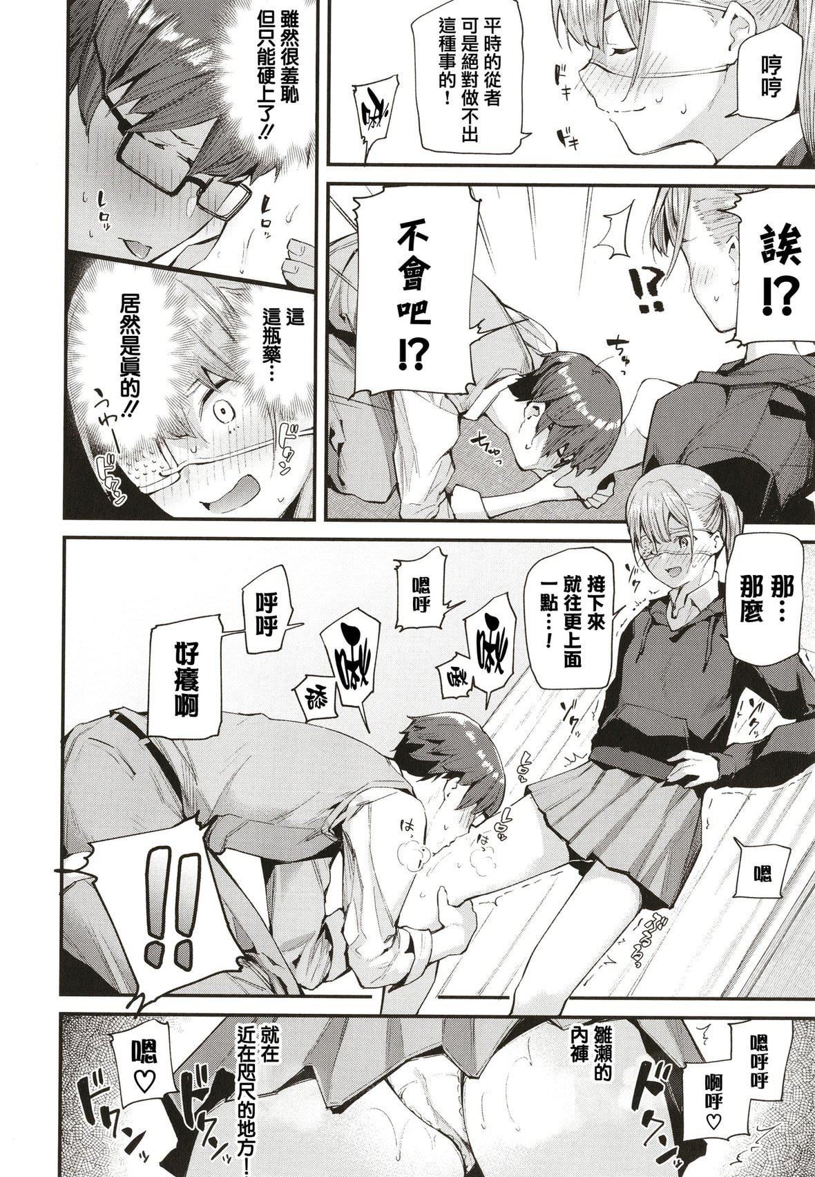 [东山エイト]ぼでぃーたっち4Pリーフレット,イラストカード[无修正][东山エイト]ぼでぃーたっち+4Pリーフレット,イラストカード[无修正]