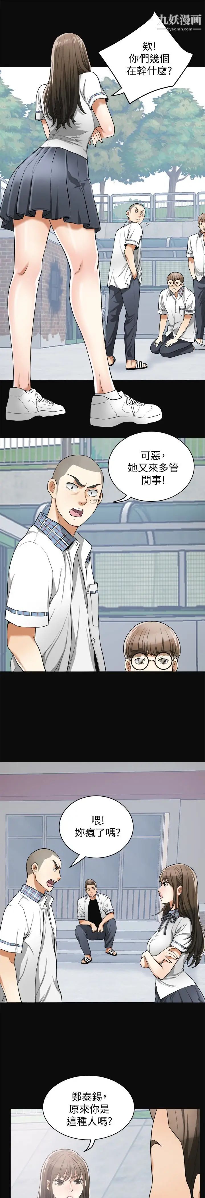 我要抢走她第36话-太晚明白彼此的心