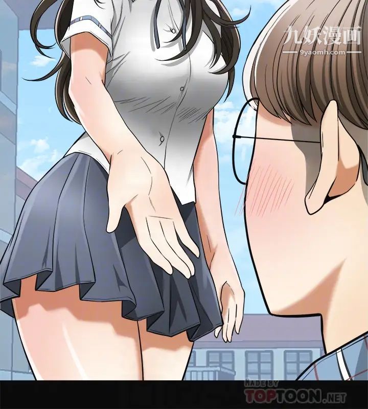 我要搶走她第36話-太晚明白彼此的心