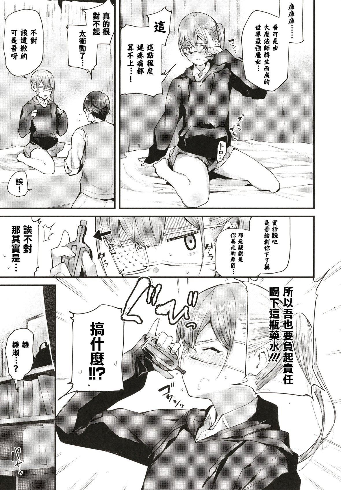 [東山エイト]ぼでぃーたっち4Pリーフレット,イラストカード[無修正][東山エイト]ぼでぃーたっち+4Pリーフレット,イラストカード[無修正]