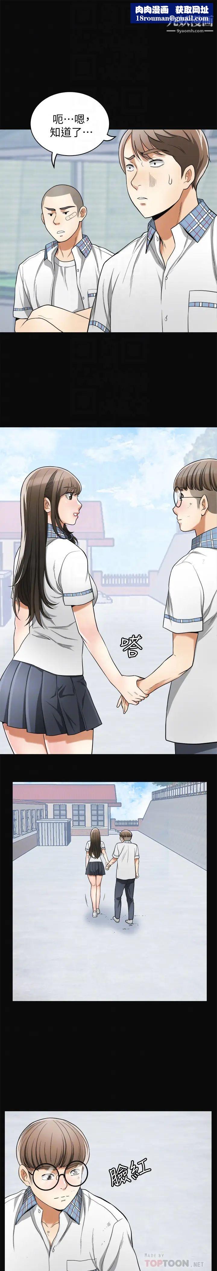 我要抢走她第36话-太晚明白彼此的心