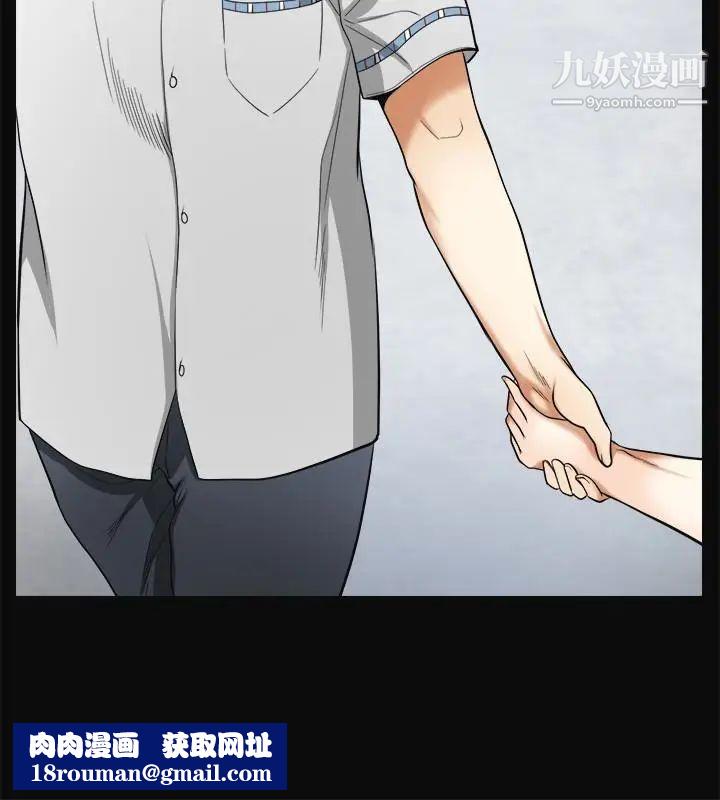 我要搶走她第36話-太晚明白彼此的心