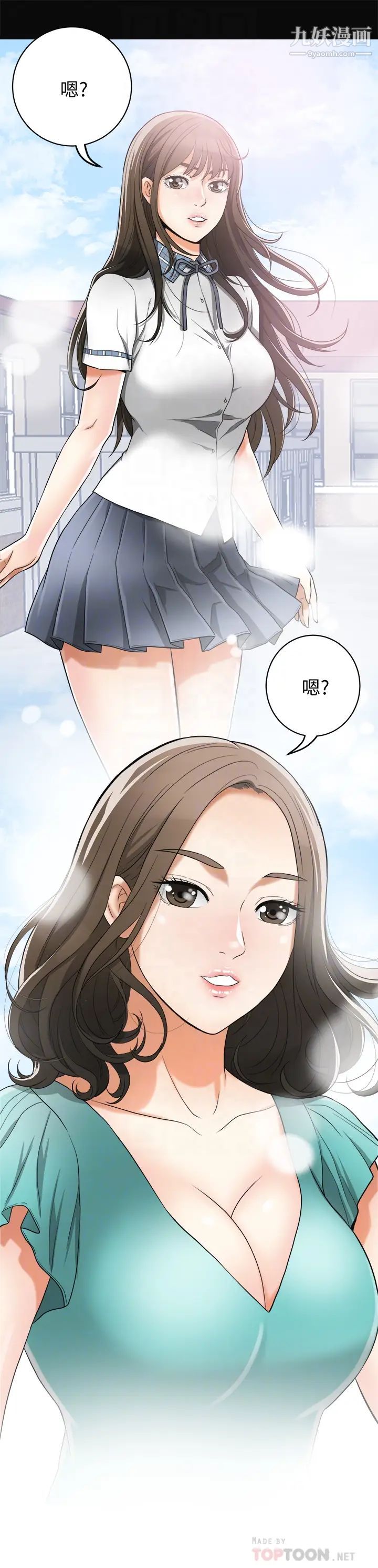 我要搶走她第36話-太晚明白彼此的心