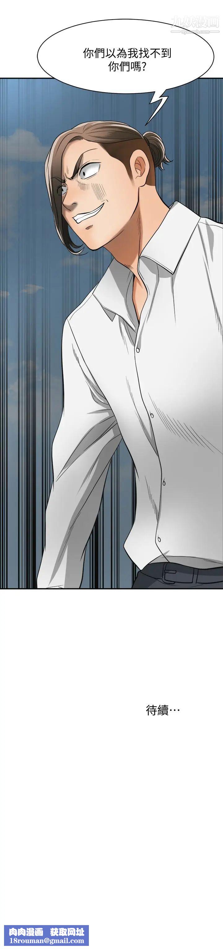 我要抢走她第36话-太晚明白彼此的心