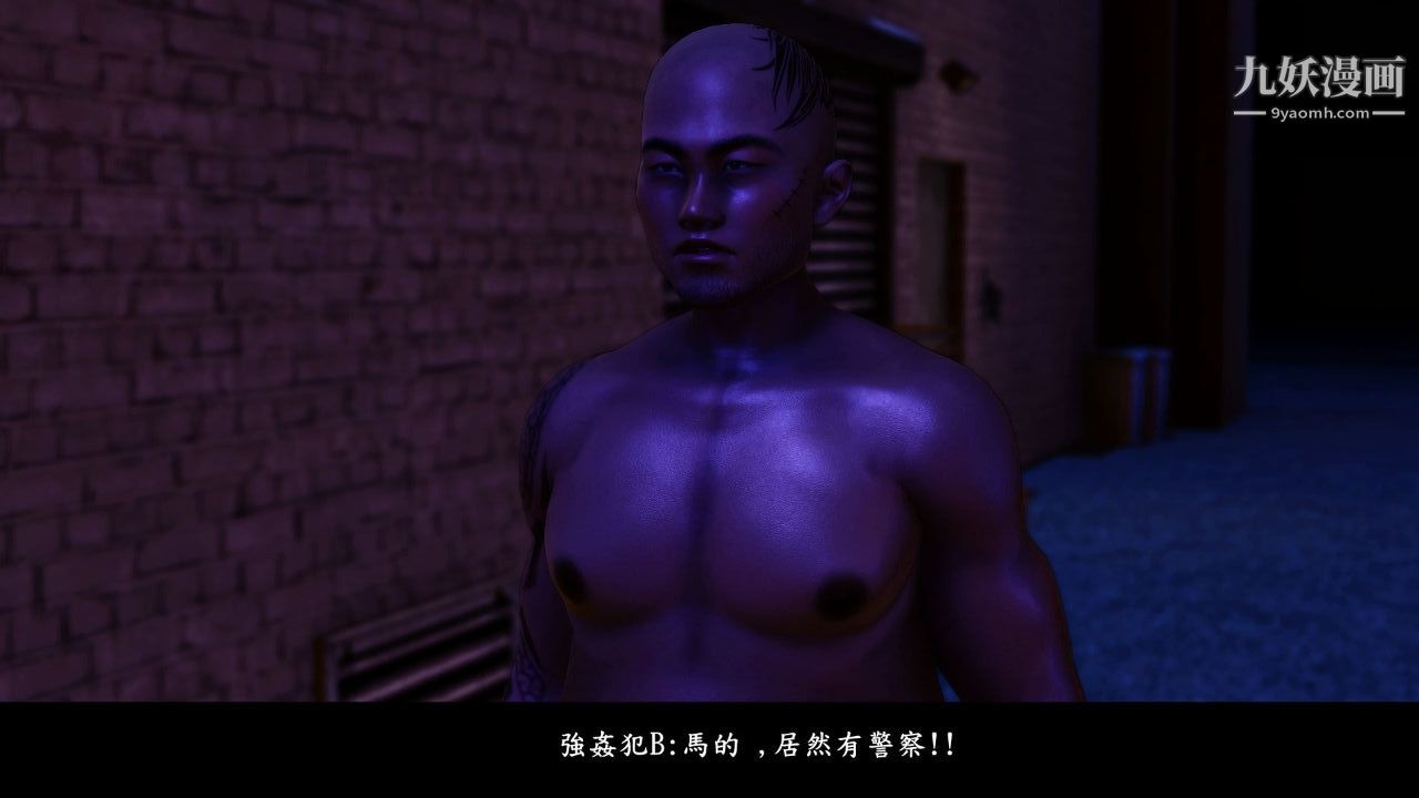 新婚妻子与卖菜老板[3D]04【第3话】