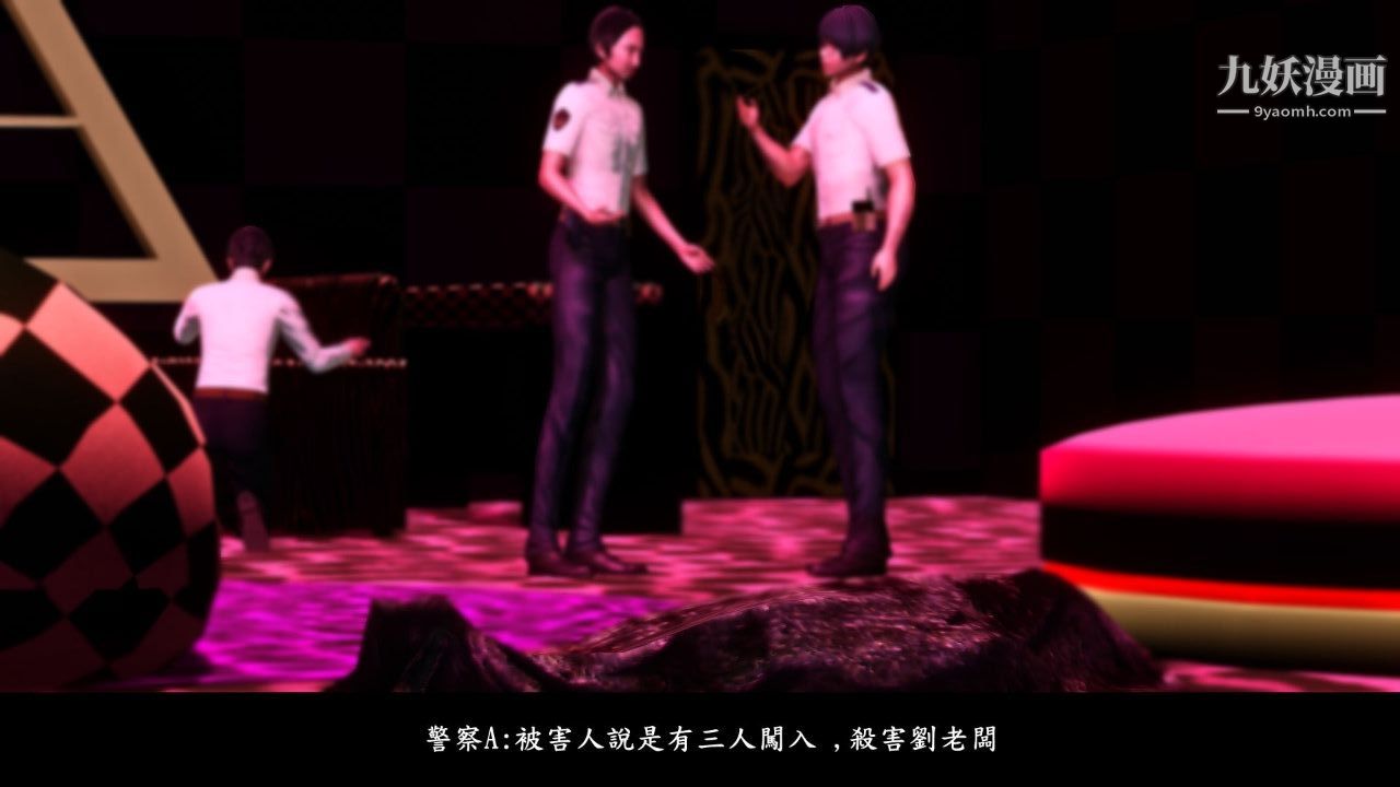 新婚妻子与卖菜老板[3D]04【第3话】