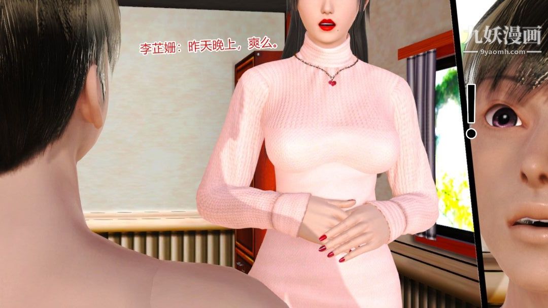 新婚妻子与卖菜老板[3D]05【第1话】