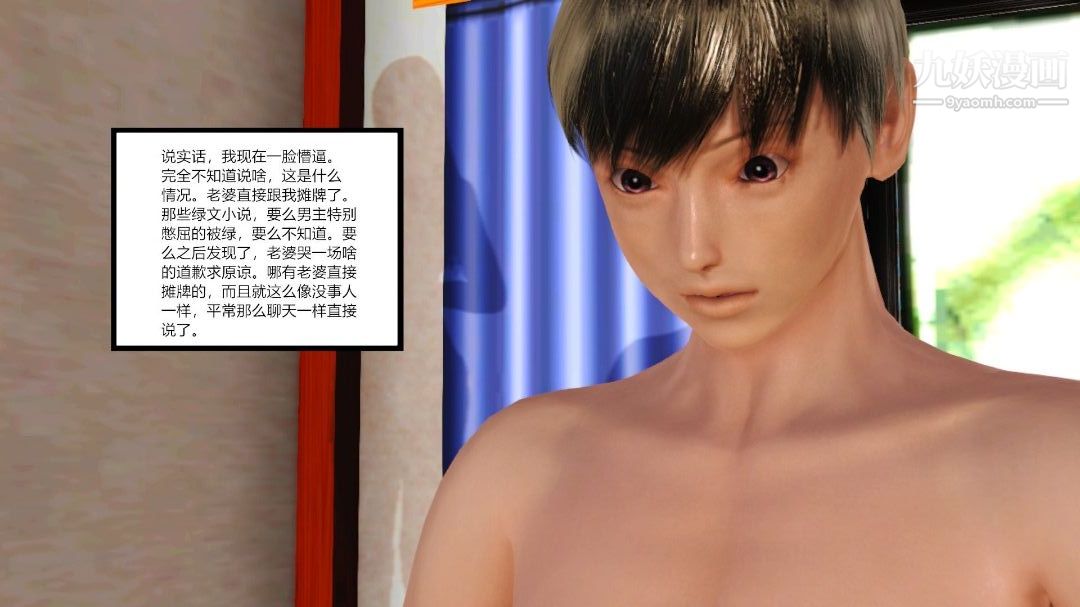 新婚妻子與賣菜老板[3D]05【第1話】