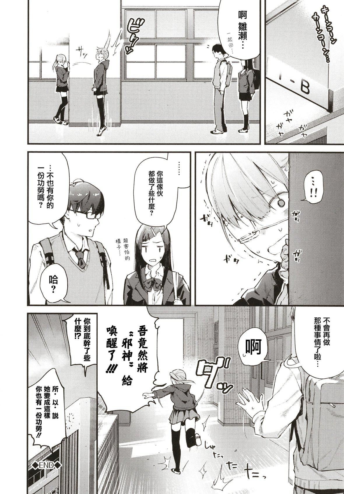 [東山エイト]ぼでぃーたっち4Pリーフレット,イラストカード[無修正][東山エイト]ぼでぃーたっち+4Pリーフレット,イラストカード[無修正]