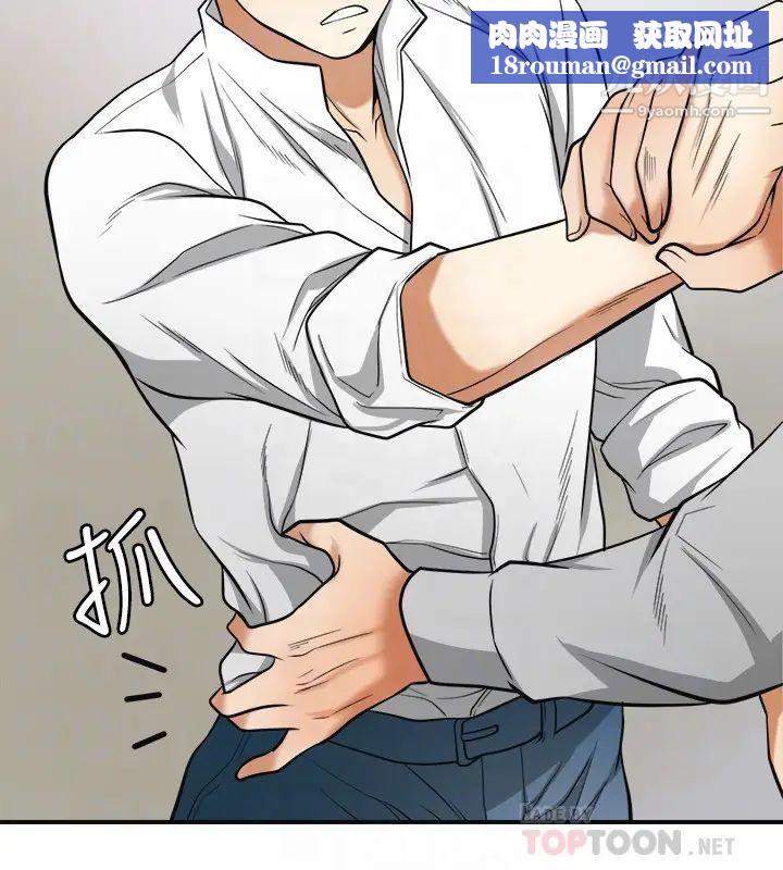 我要抢走她第37话-被戴绿帽的是你!