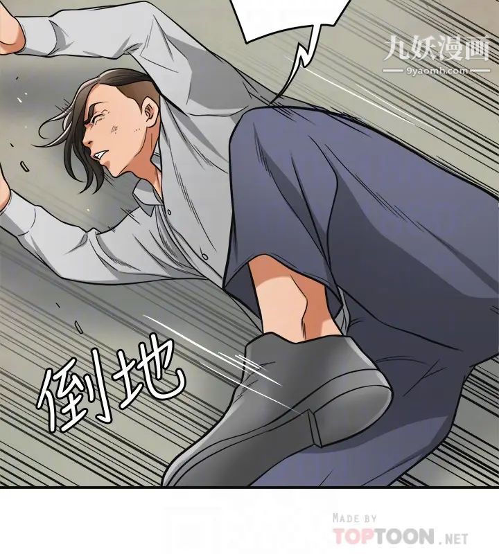 我要抢走她第37话-被戴绿帽的是你!