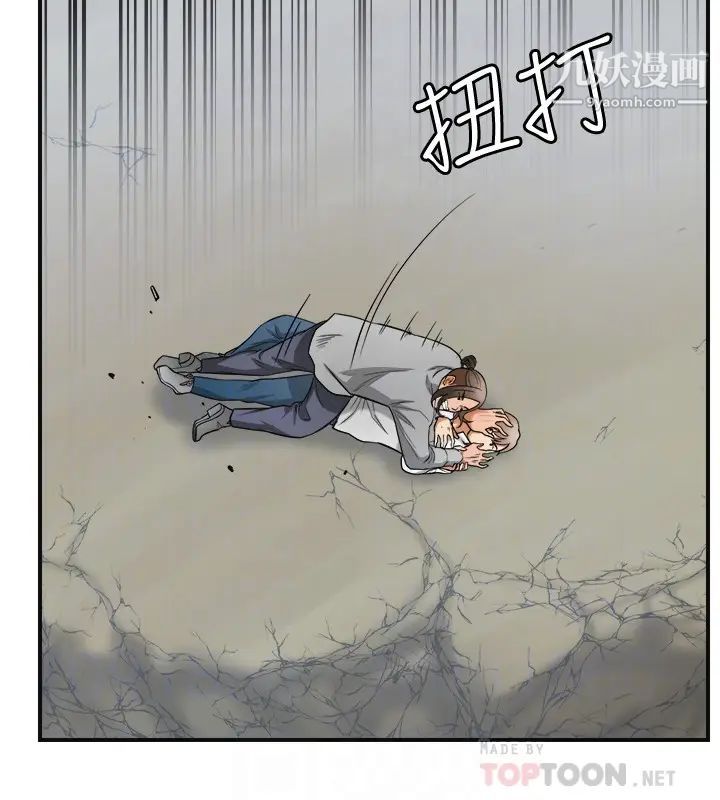 我要抢走她第37话-被戴绿帽的是你!