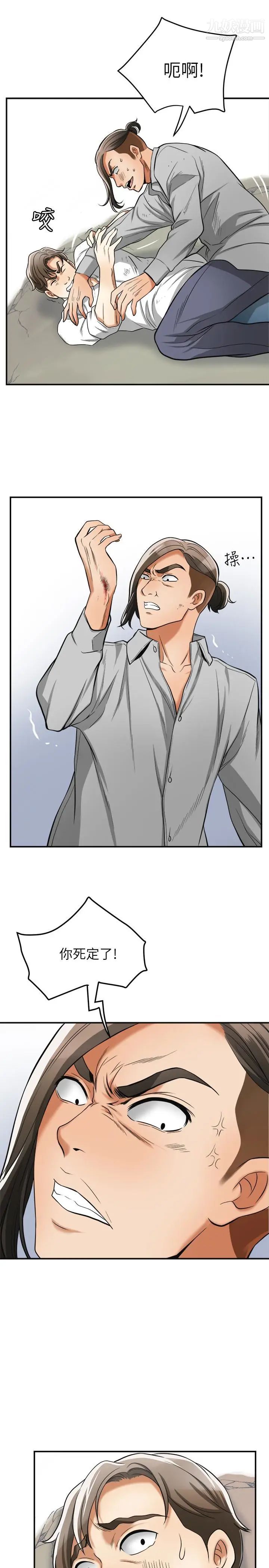 我要抢走她第37话-被戴绿帽的是你!