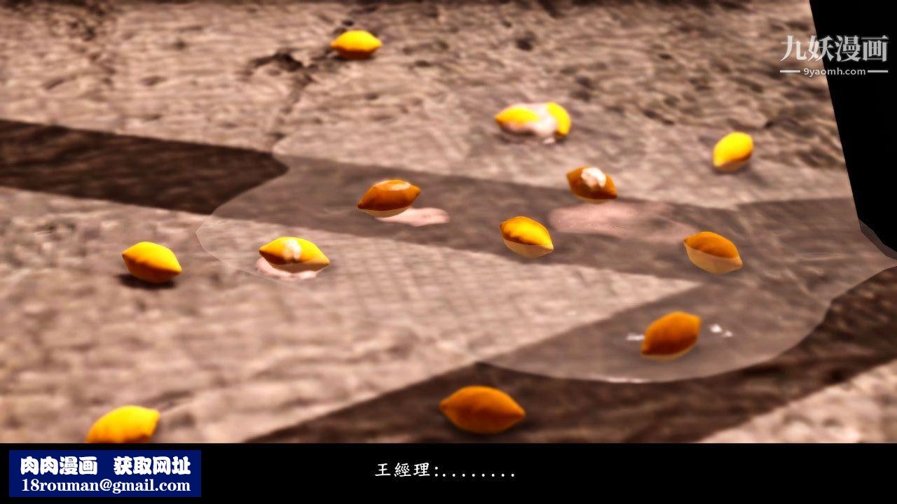 新婚妻子与卖菜老板[3D]05【第1话】