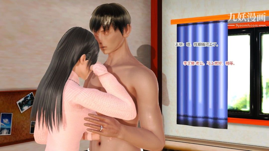 新婚妻子与卖菜老板[3D]05【第2话】