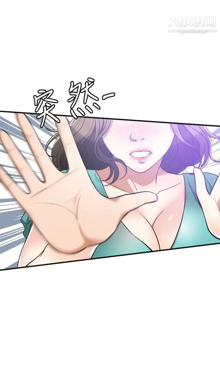 我要搶走她最終話-最後的贏家