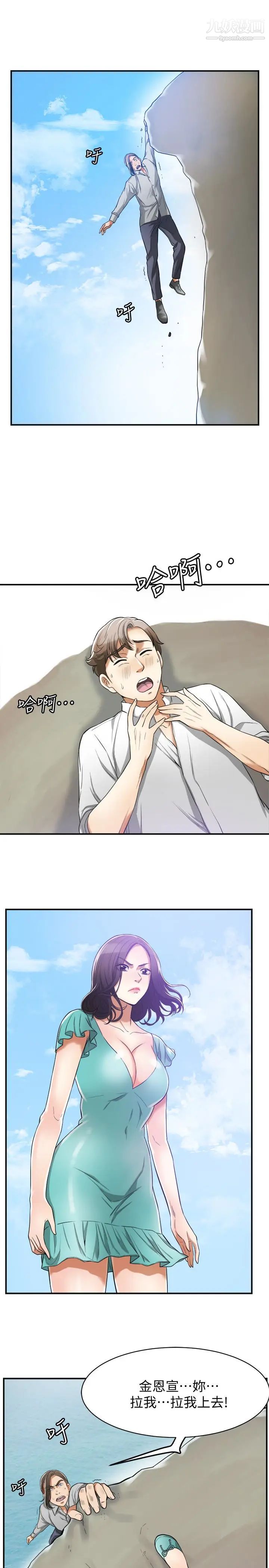 我要抢走她最终话-最后的赢家