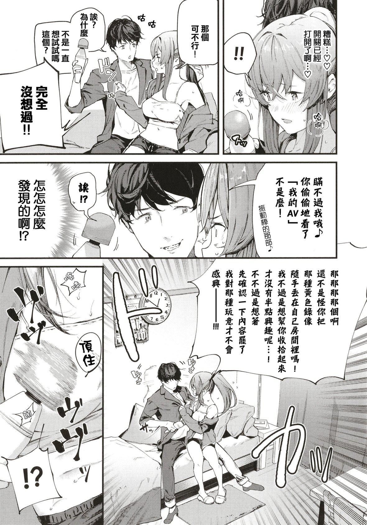 [东山エイト]ぼでぃーたっち4Pリーフレット,イラストカード[无修正][东山エイト]ぼでぃーたっち+4Pリーフレット,イラストカード[无修正]