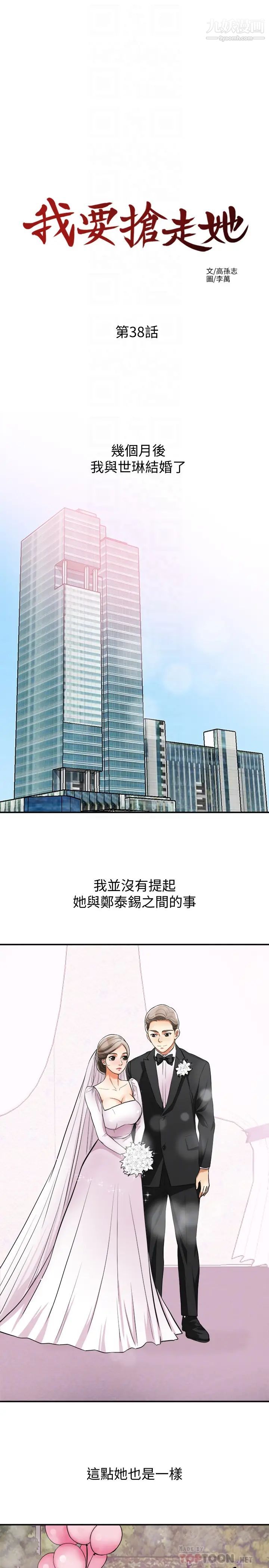 我要抢走她最终话-最后的赢家