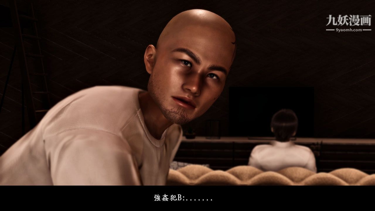 新婚妻子与卖菜老板[3D]05【第2话】