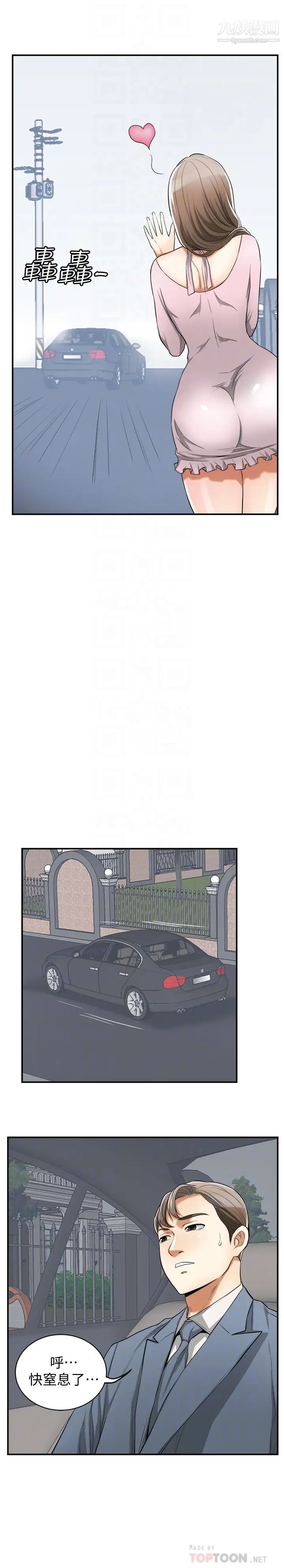 我要抢走她最终话-最后的赢家