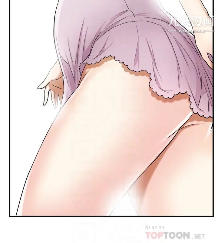 我要抢走她最终话-最后的赢家