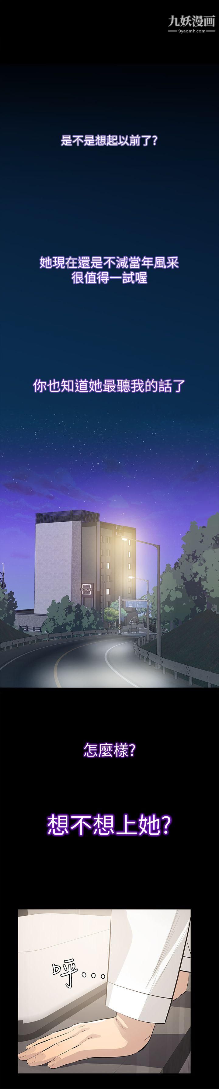 那傢伙的女人第1话-挚友危险的提议