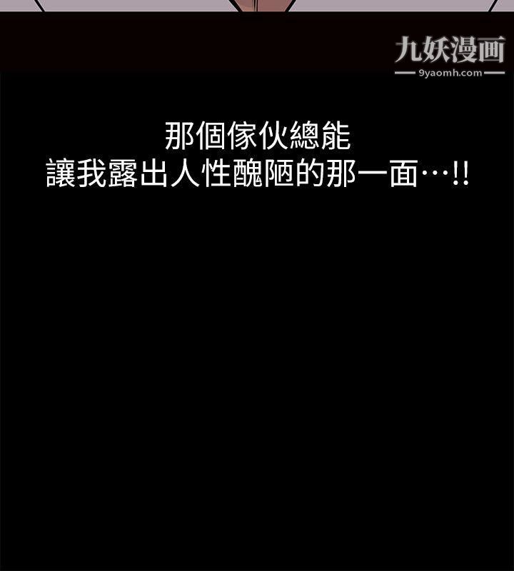 那傢伙的女人第1话-挚友危险的提议