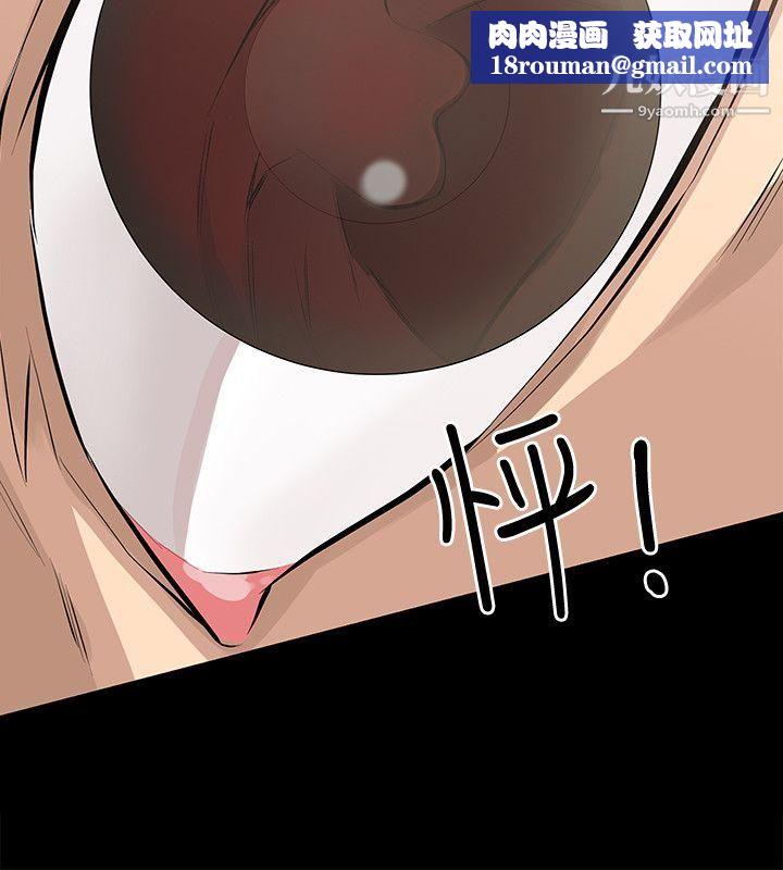 那傢伙的女人第1话-挚友危险的提议