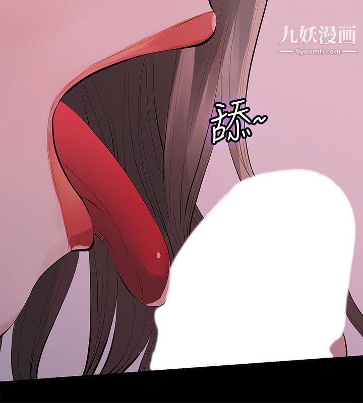 那傢伙的女人第1话-挚友危险的提议