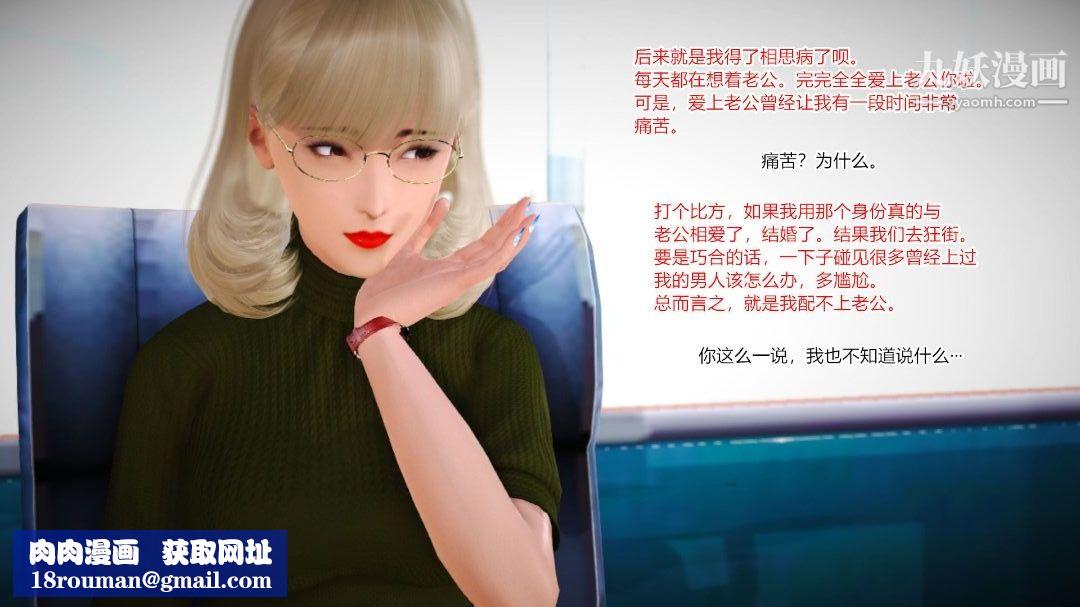 新婚妻子与卖菜老板[3D]05【第3话】