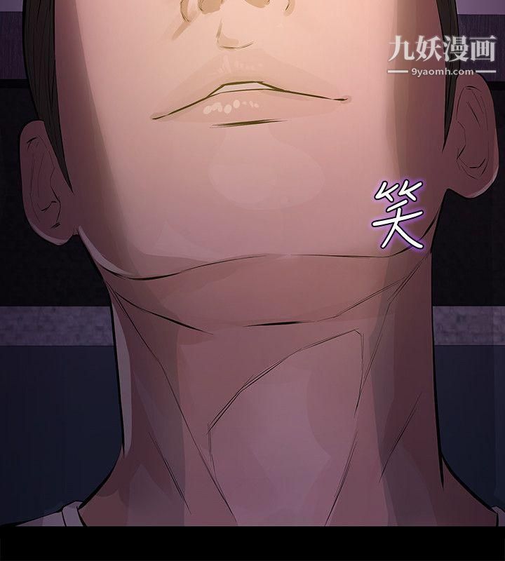 那傢伙的女人第1话-挚友危险的提议