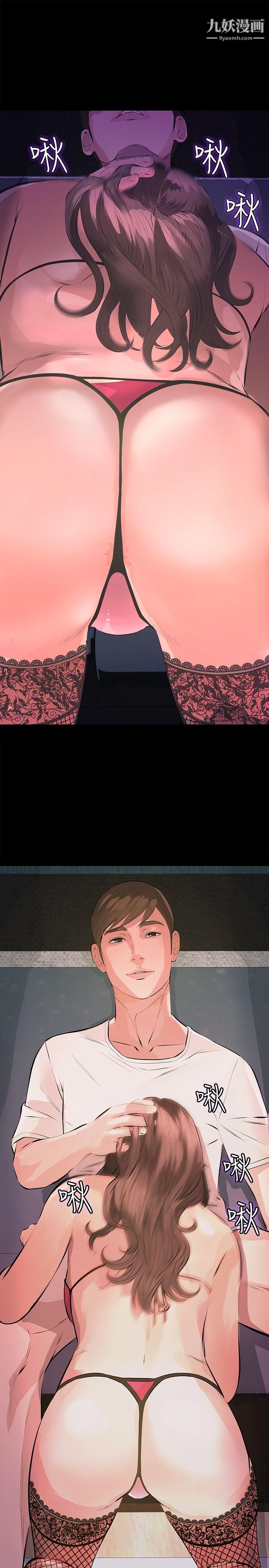 那傢伙的女人第1话-挚友危险的提议