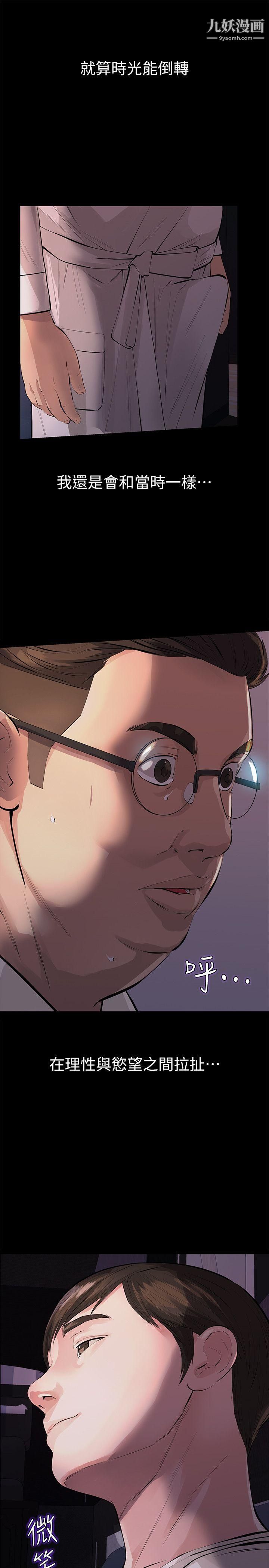 那傢伙的女人第1话-挚友危险的提议