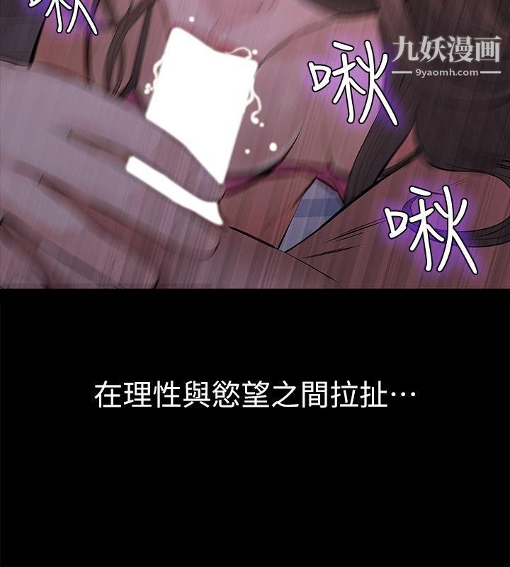 那傢伙的女人第2话-在小房间偷偷来的两人