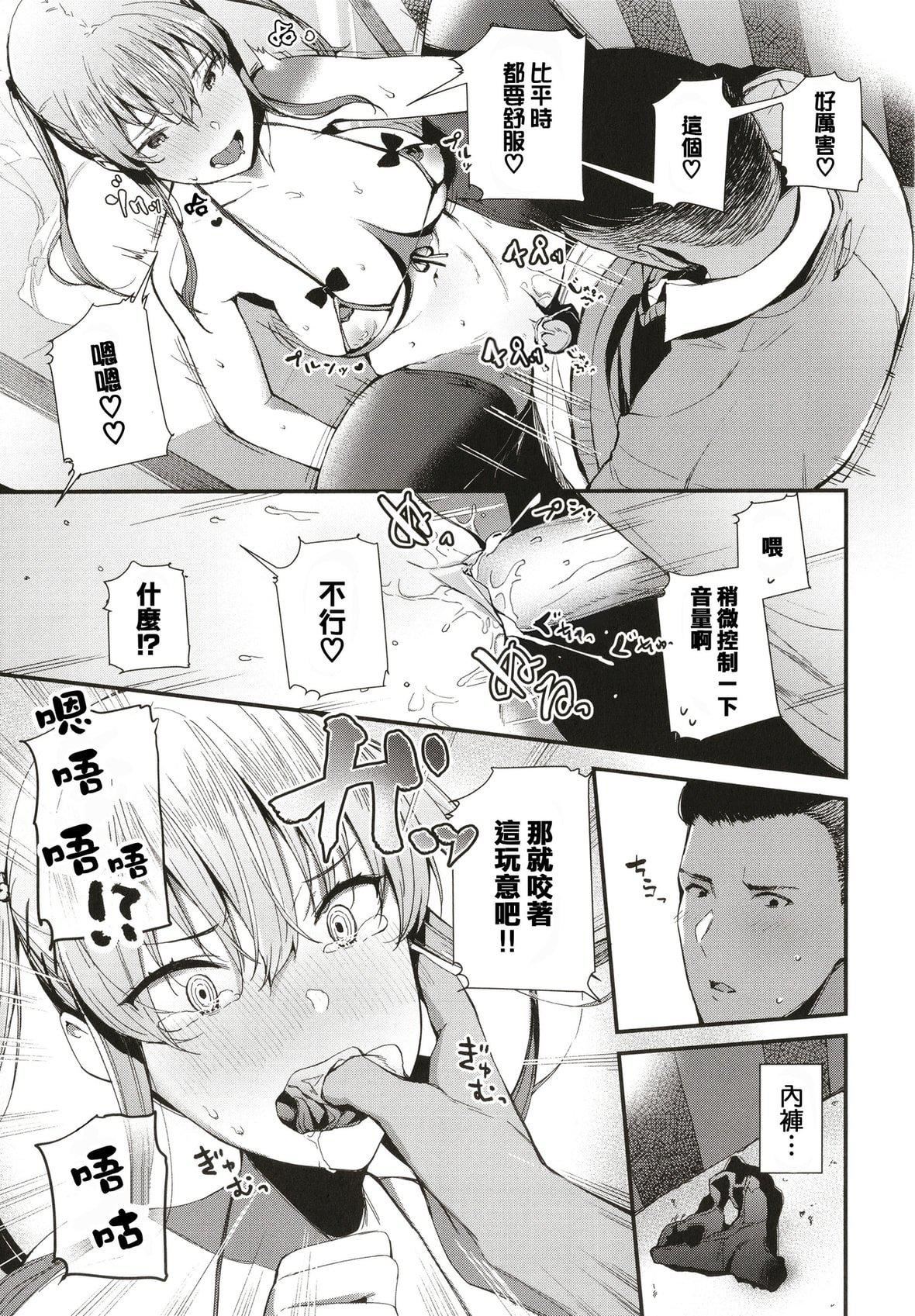 [東山エイト]ぼでぃーたっち4Pリーフレット,イラストカード[無修正][東山エイト]ぼでぃーたっち+4Pリーフレット,イラストカード[無修正]