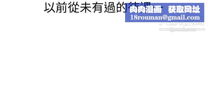 那傢伙的女人第2话-在小房间偷偷来的两人