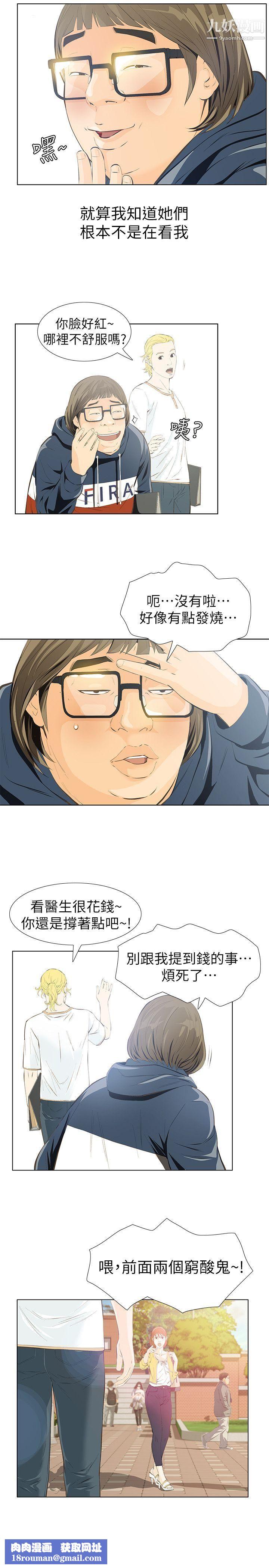 那傢伙的女人第2话-在小房间偷偷来的两人