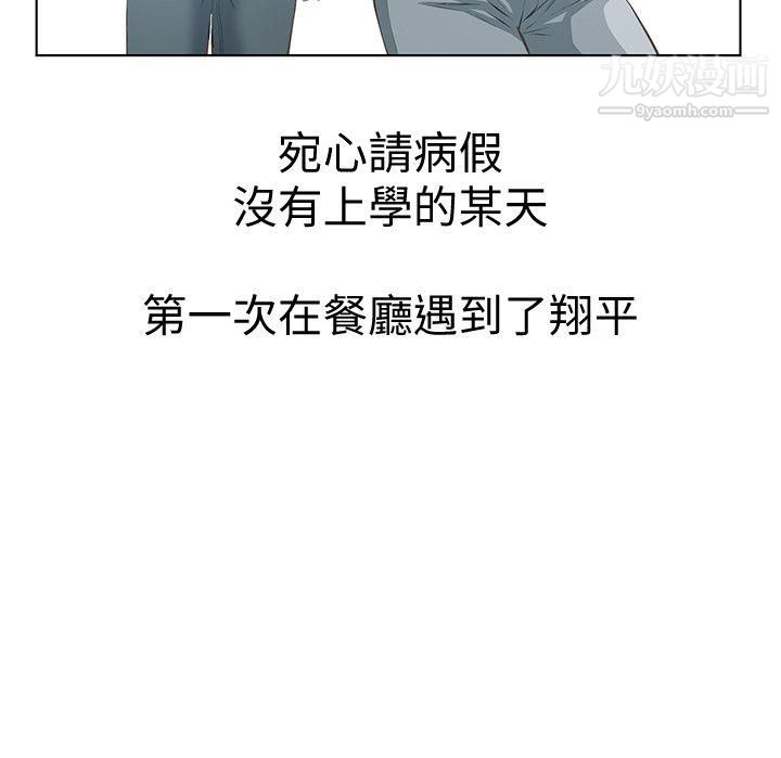 那傢伙的女人第2话-在小房间偷偷来的两人