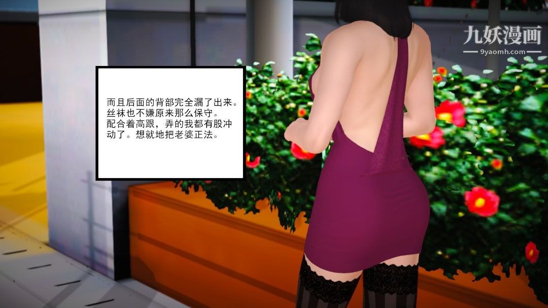 新婚妻子与卖菜老板[3D]06【第1话】