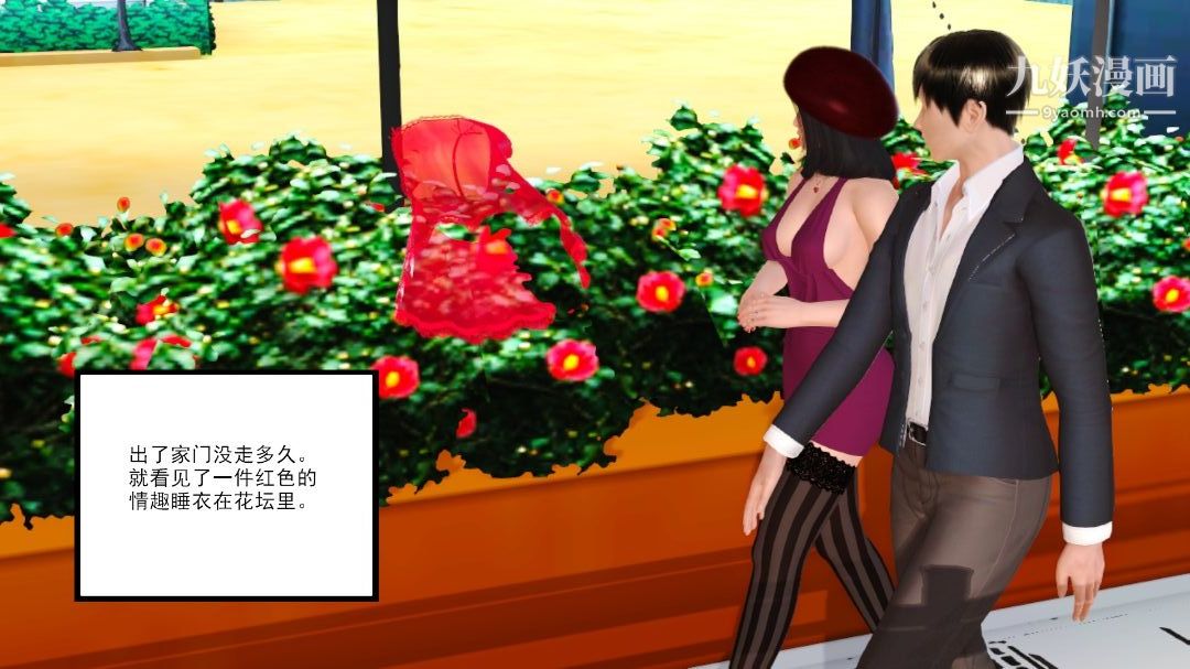 新婚妻子与卖菜老板[3D]06【第1话】