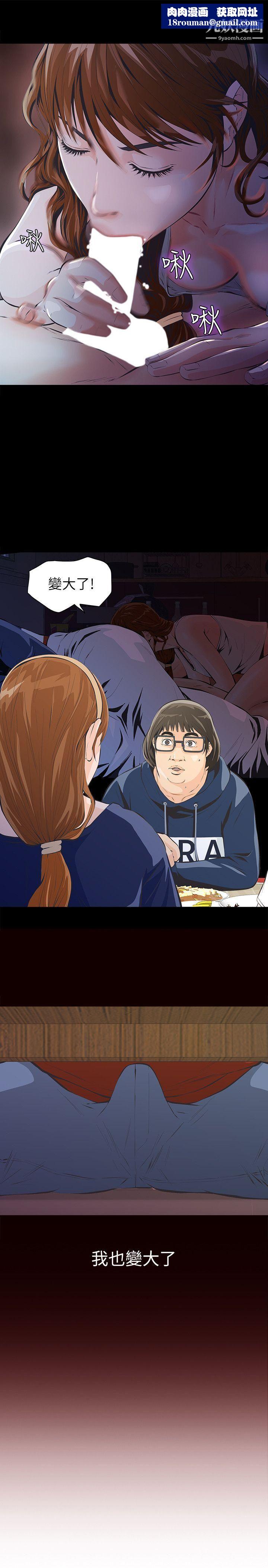 那傢伙的女人第3話-我不在傢的時候…