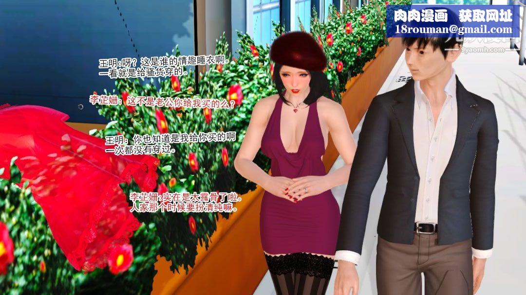 新婚妻子与卖菜老板[3D]06【第1话】