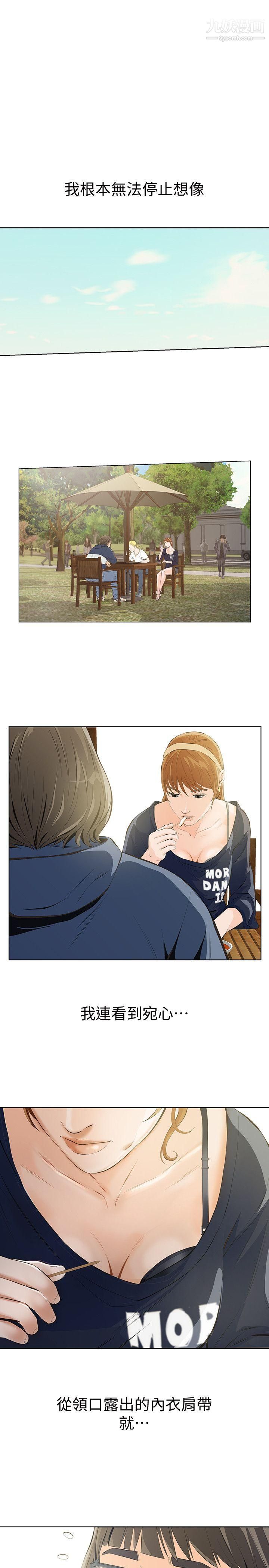 那傢伙的女人第3话-我不在傢的时候…