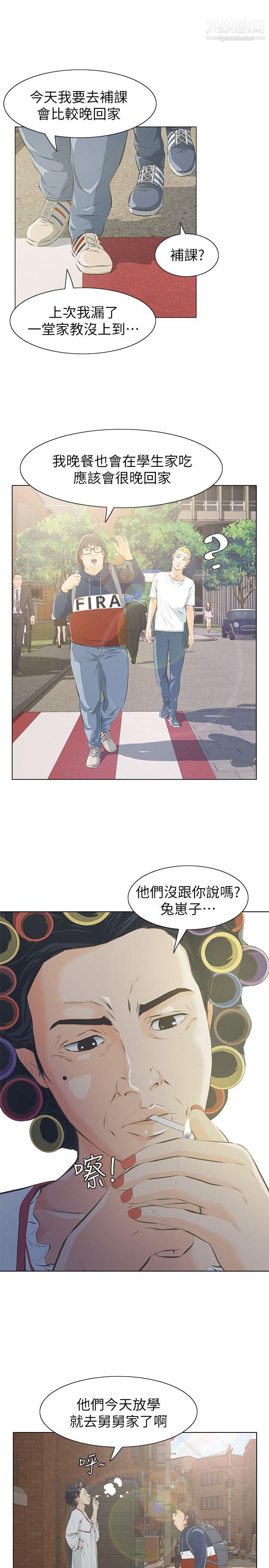 那傢伙的女人第3话-我不在傢的时候…