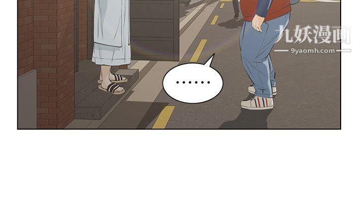 那傢伙的女人第3话-我不在傢的时候…